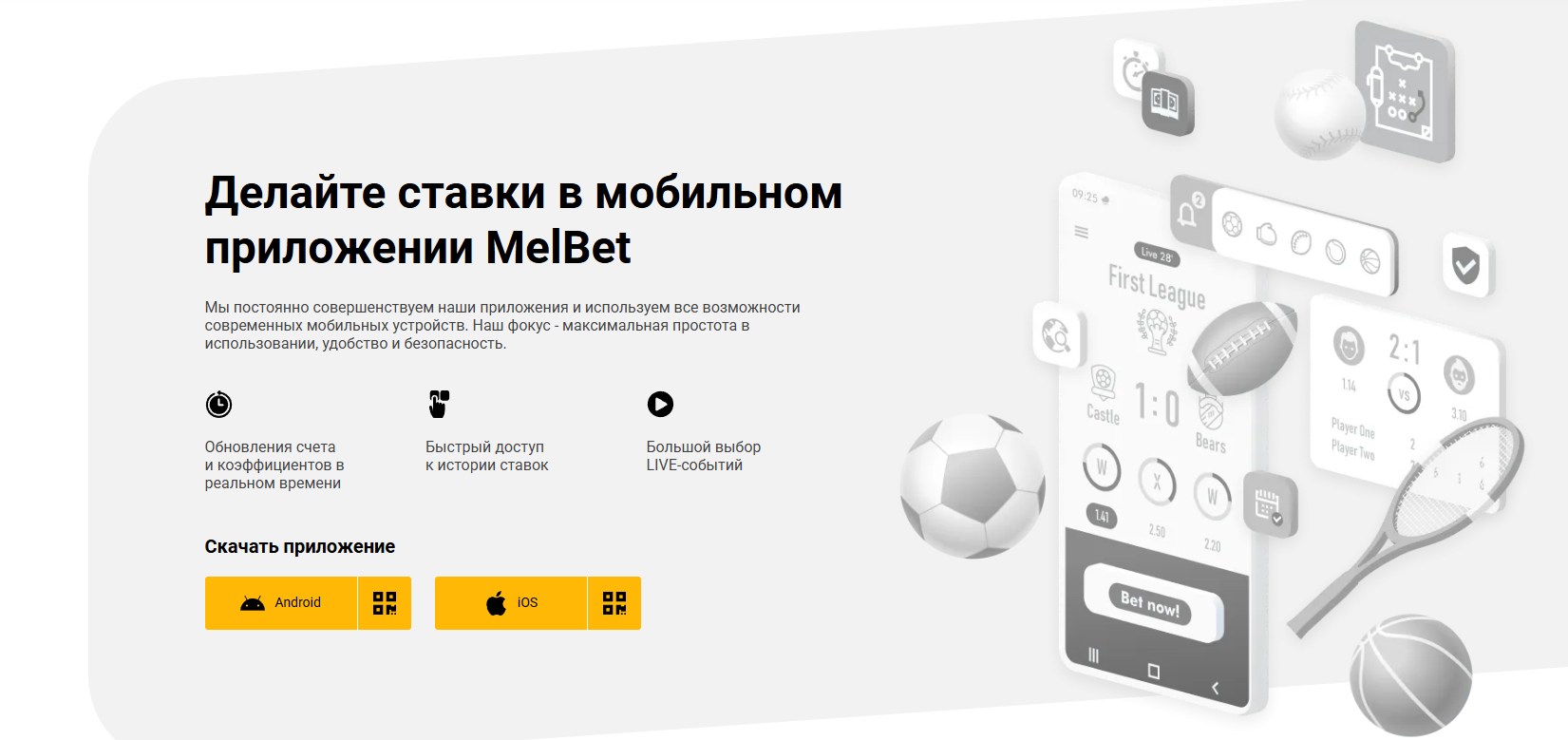 Мобильный доступ в онлайн казино